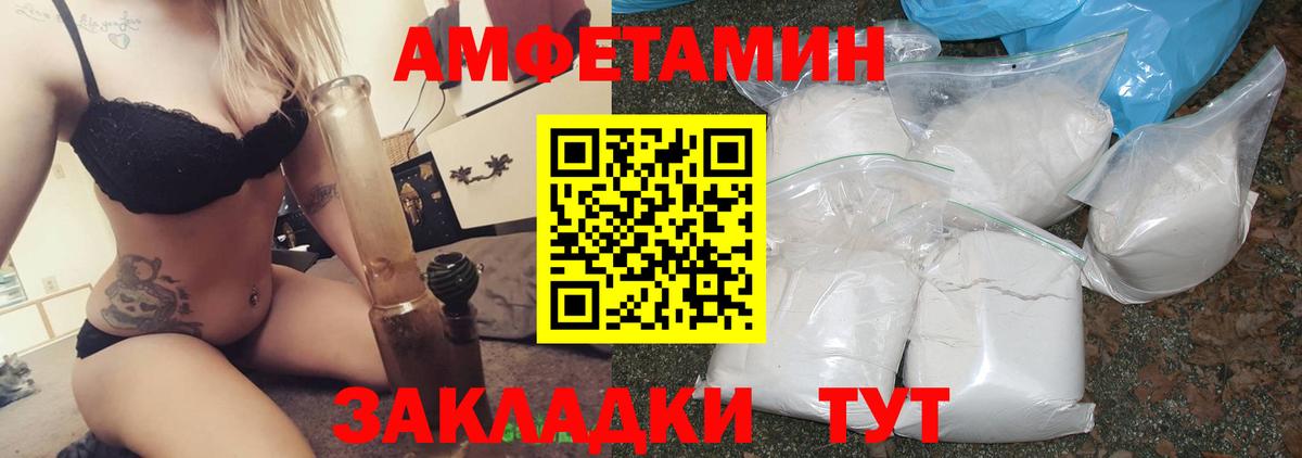 Амфетамин  Вход с VPN  АМФ  Чистополь  АМФ 97% 