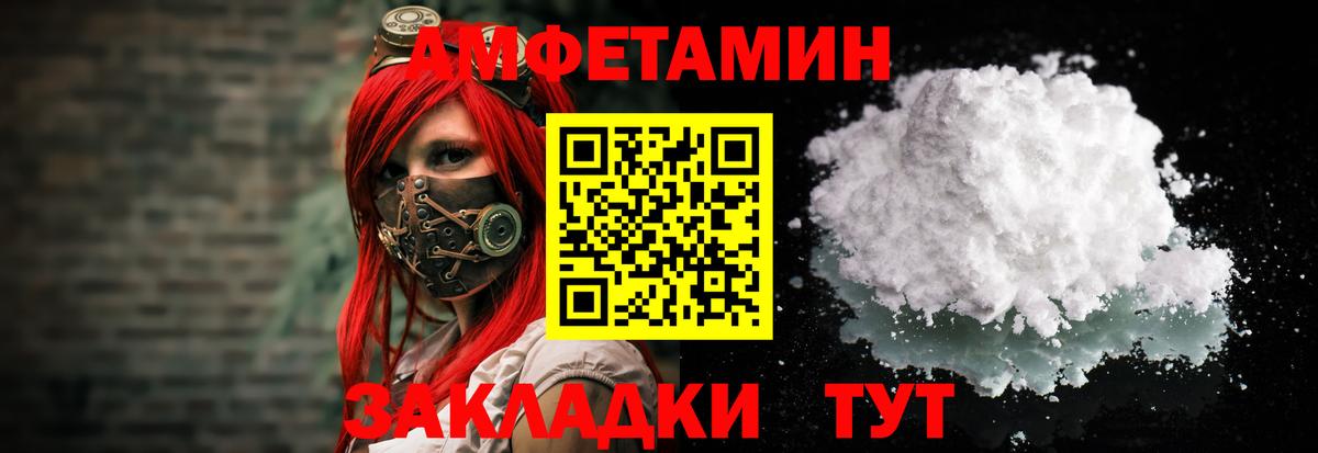 Амфетамин VHQ Чистополь