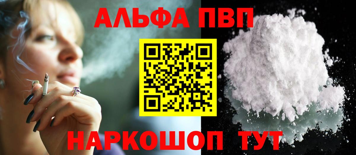 Alpha PVP СК КРИС  Вход с VPN  Чистополь  Alfa_PVP мука 