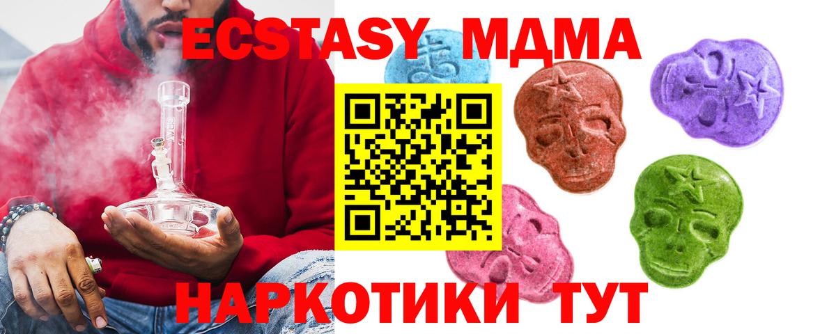 Ecstasy Punisher  Вход с VPN  купить наркотик  Ecstasy TESLA  Чистополь  Экстази 