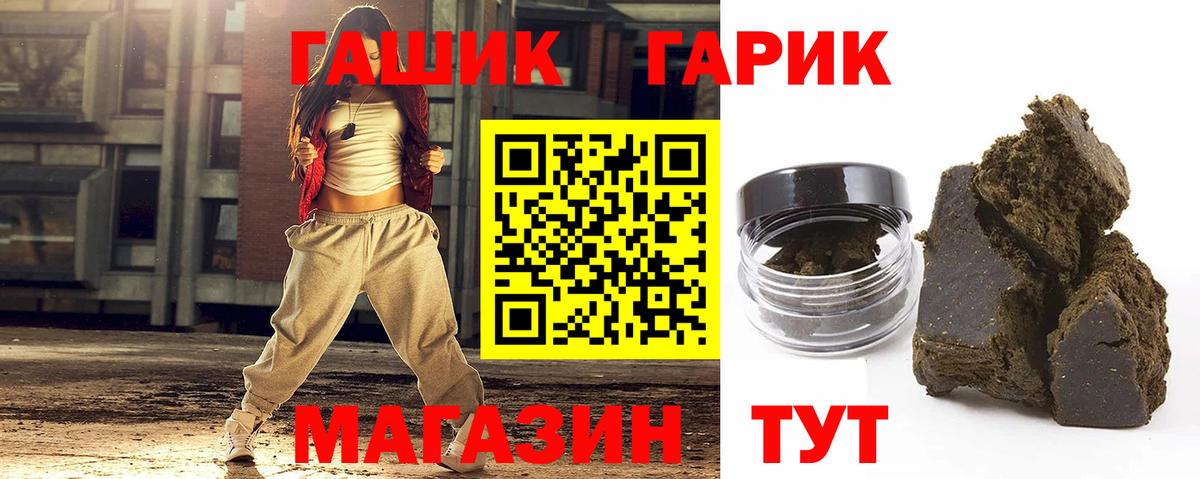 ГАШ гашик Чистополь