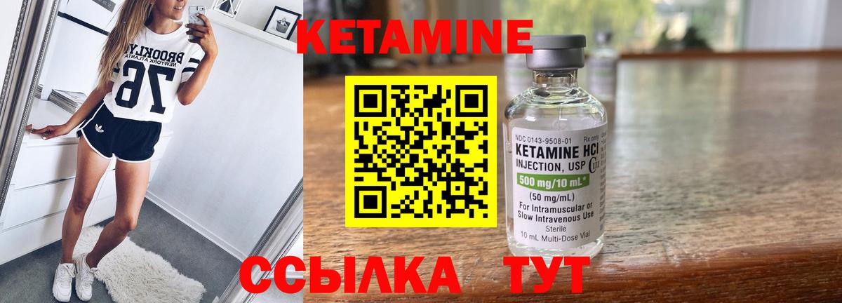 Кетамин ketamine  Вход с VPN  КЕТАМИН VHQ  Чистополь 