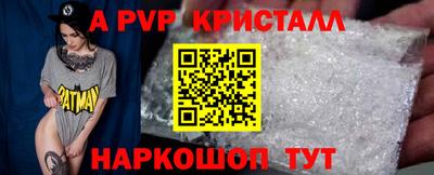 ALPHA-PVP Нальчик