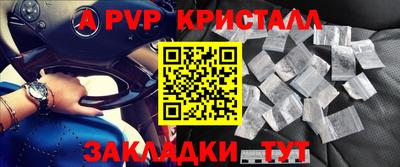 ALPHA-PVP Нальчик