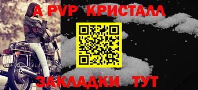 ALPHA-PVP Нальчик