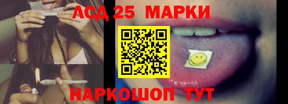 LSD-25 экстази ecstasy Чистополь