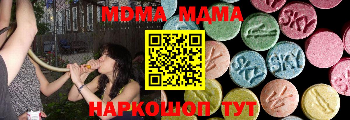 MDMA Molly  Вход с VPN  МДМА  Чистополь  МДМА VHQ 