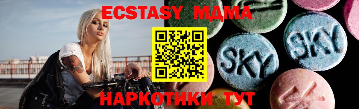 МДМА crystal Чистополь