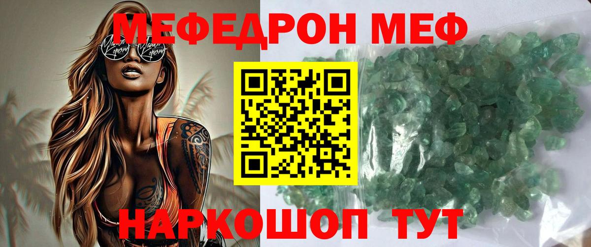МЯУ-МЯУ mephedrone  Мефедрон  Чистополь  Меф  Вход с VPN 