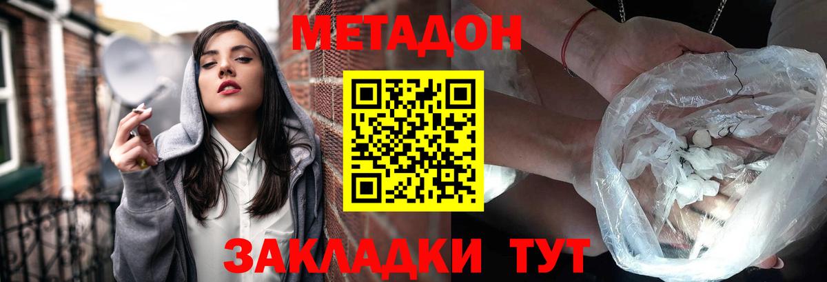 МЕТАДОН мёд Чистополь