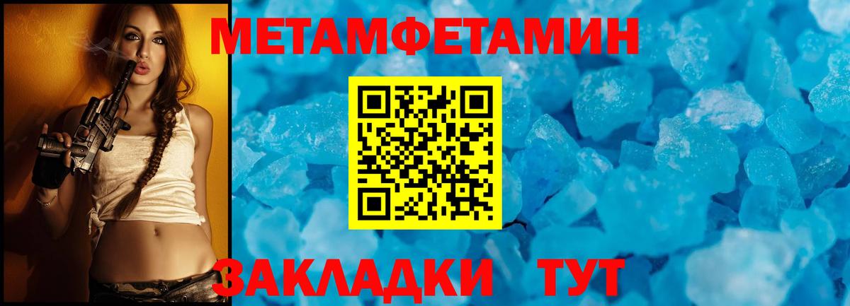 Чистополь  Метамфетамин  Вход с VPN  МЕТАМФЕТАМИН пудра 